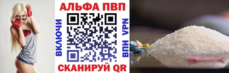 Alpha PVP кристаллы Морозовск