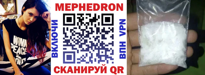 Мефедрон мука  как найти наркотики  Морозовск 