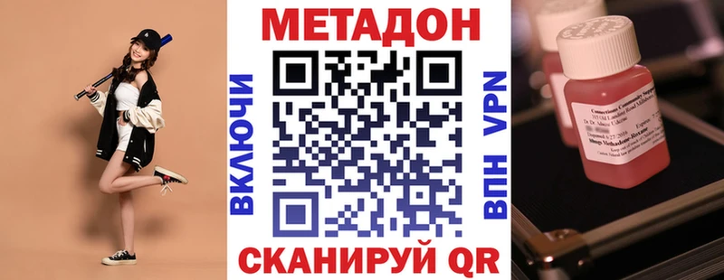 МЕТАДОН кристалл  купить наркотик  Морозовск 